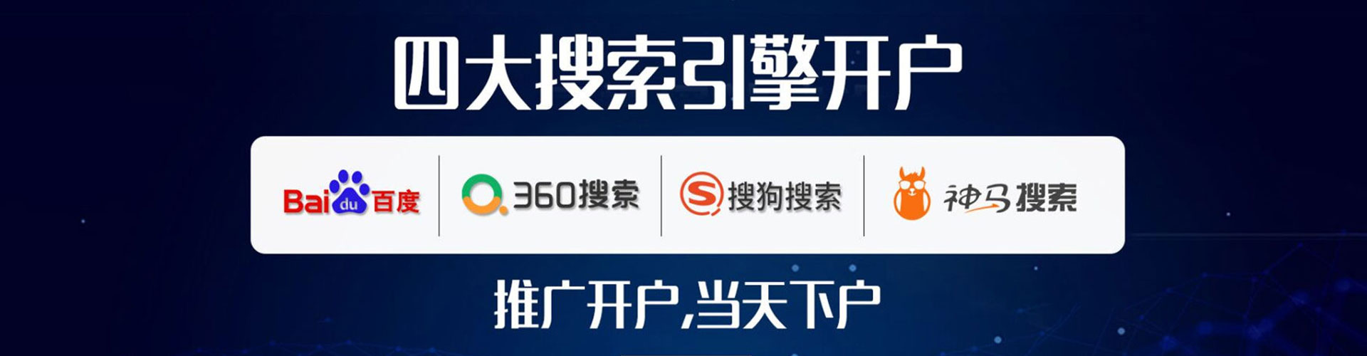 丰南推广竞价